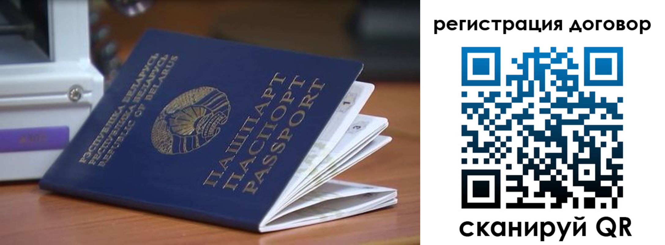регистрация в Краснозаводске