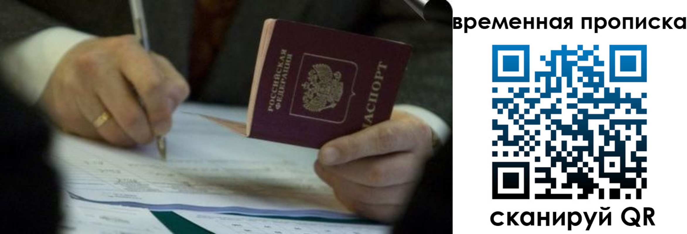 временная регистрация адрес в Краснозаводске