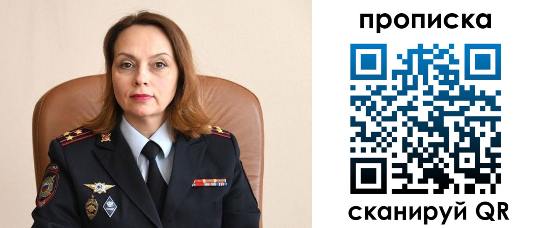 прописка ребенка в Краснозаводске