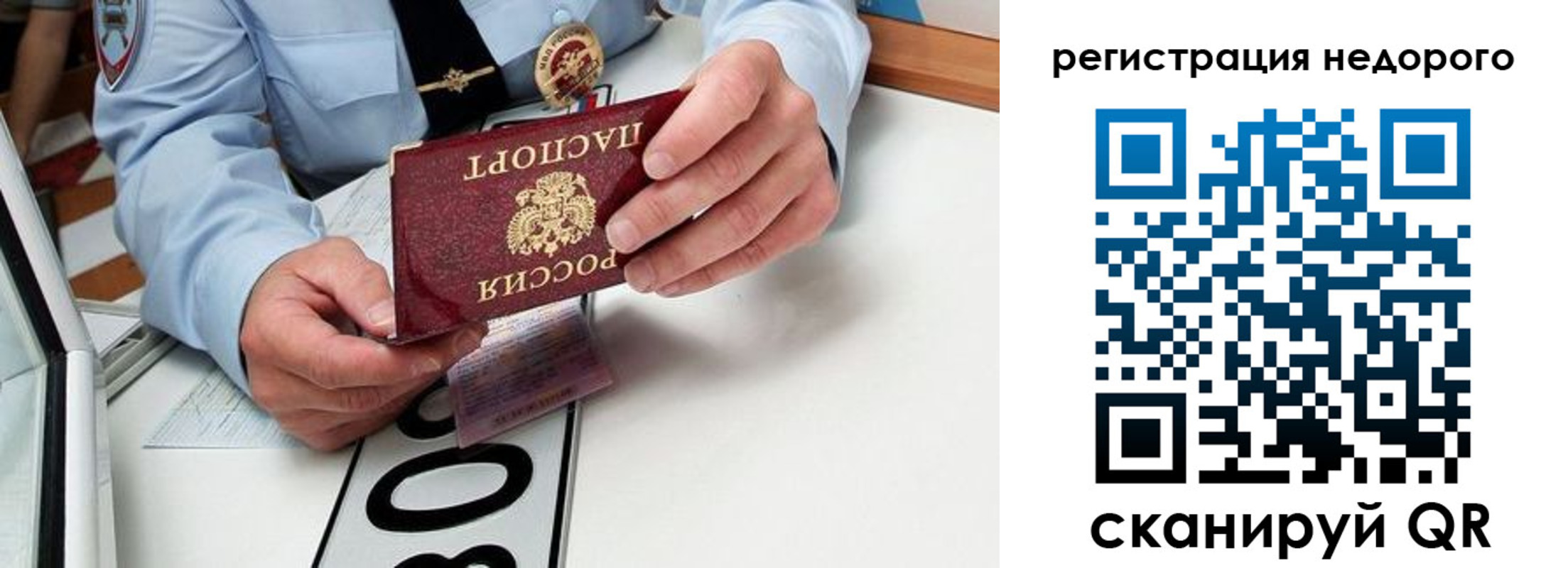 прописка для кредита в Краснозаводске