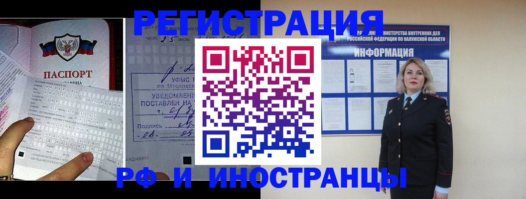 временная регистрация в Краснозаводске