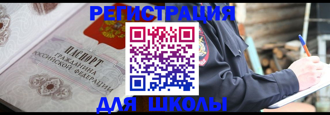 найти адрес прописки в Краснозаводске