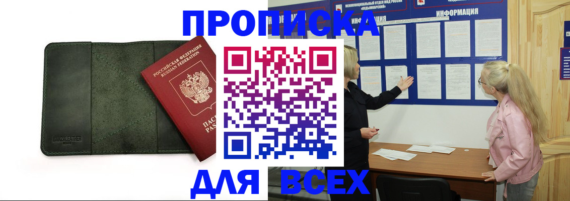 временная регистрация гарантия в Краснозаводске