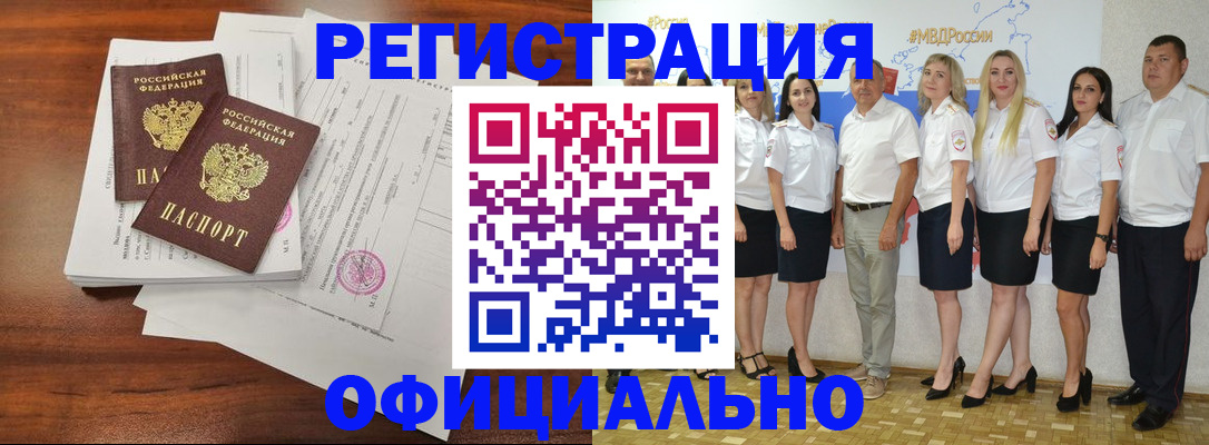 временная регистрация надежно в Краснозаводске